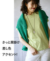 A knit cardigan in a trendy color that will make you look great: Green