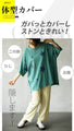 ランダムに散りばめたスターTシャツ