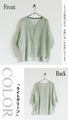 ゆるりナチュラルSTRIPEで抜け感をプラス『グリーン』