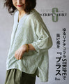 ゆるりナチュラルSTRIPEで抜け感をプラス『グリーン』