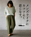 ゆるりナチュラルSTRIPEで抜け感をプラス『グリーン』