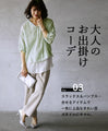 ゆるりナチュラルSTRIPEで抜け感をプラス『グリーン』