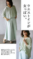 ゆるりナチュラルSTRIPEで抜け感をプラス『グリーン』