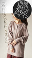 The front and back are the main focus! Change the front and back depending on your mood! Tops