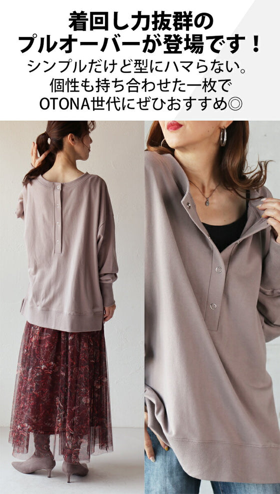 The front and back are the main focus! Change the front and back depending on your mood! Tops
