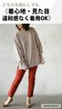 The front and back are the main focus! Change the front and back depending on your mood! Tops
