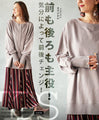 The front and back are the main focus! Change the front and back depending on your mood! Tops