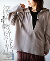 A deep V-neck hoodie that can be layered in spring, autumn, and winter