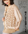 ★A floral lace blouson with just the right amount of sweetness