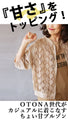 ★A floral lace blouson with just the right amount of sweetness