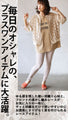 ★A floral lace blouson with just the right amount of sweetness