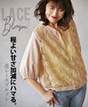 ★A floral lace blouson with just the right amount of sweetness