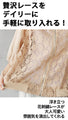 ★A floral lace blouson with just the right amount of sweetness