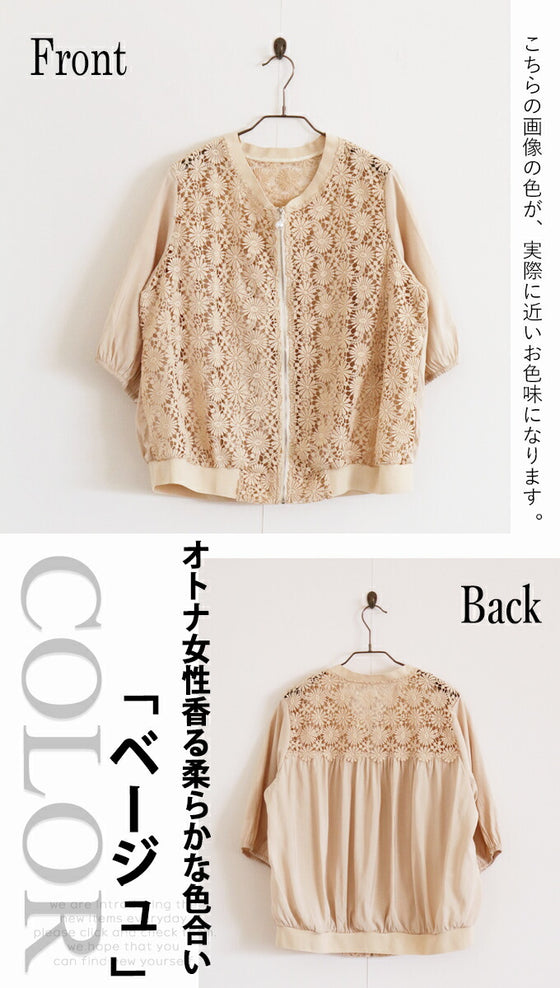 ★程よい甘さ加減にハマる花レースブルゾン