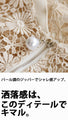 ★A floral lace blouson with just the right amount of sweetness