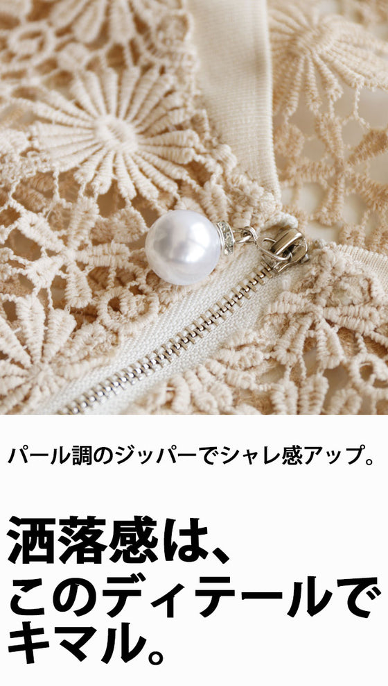 ★程よい甘さ加減にハマる花レースブルゾン