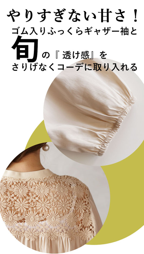 ★程よい甘さ加減にハマる花レースブルゾン