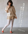 ★A floral lace blouson with just the right amount of sweetness