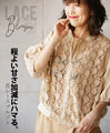 ★A floral lace blouson with just the right amount of sweetness