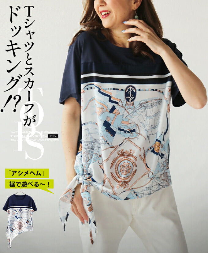 Tシャツとスカーフがドッキング – ONE PEACE ONLINE