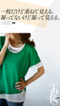 A layered top that looks great even though it's just one piece