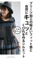 A pleated dress for a ladylike look