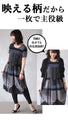 A pleated dress for a ladylike look