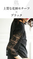 Sweet and spicy, this one piece sleeve lace graphic T-shirt