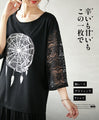 Sweet and spicy, this one piece sleeve lace graphic T-shirt