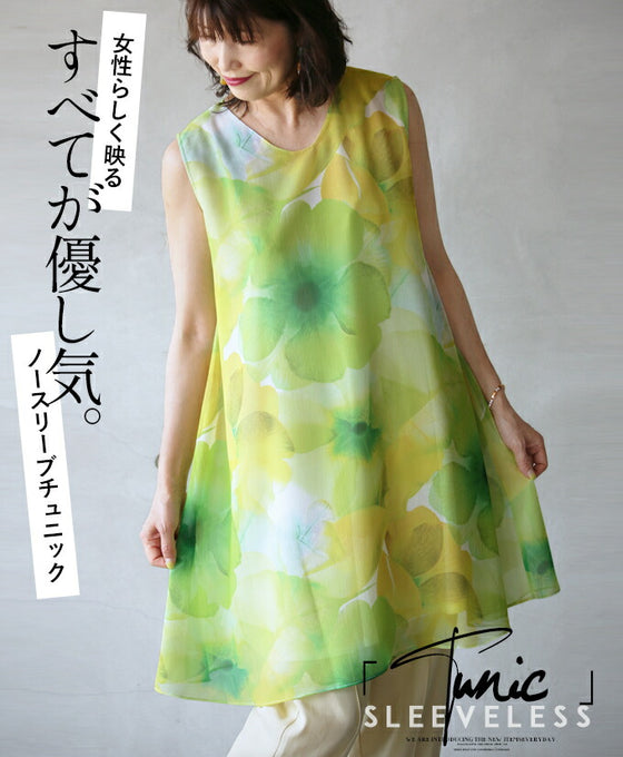 Feminine sleeveless tunic