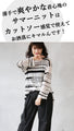 An edgy, adult-style striped knit