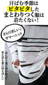 An edgy, adult-style striped knit