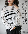 An edgy, adult-style striped knit