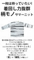 An edgy, adult-style striped knit