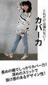 An edgy, adult-style striped knit