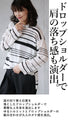 An edgy, adult-style striped knit