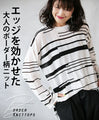 An edgy, adult-style striped knit