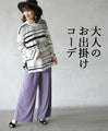 An edgy, adult-style striped knit