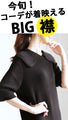 A modern, beautiful knit dress with a large collar in black
