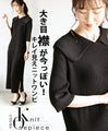 A modern, beautiful knit dress with a large collar in black