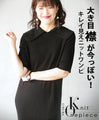 A modern, beautiful knit dress with a large collar in black