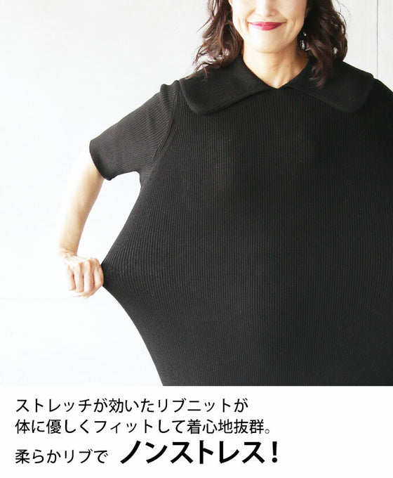 大き目襟が今っぽいキレイ見えニットワンピ『ブラック』