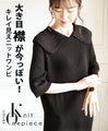 A modern, beautiful knit dress with a large collar in black
