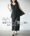 My favorite style is black! A versatile 2-item set in black