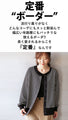 A very convenient striped blouson that will liven up any plain look