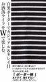 A very convenient striped blouson that will liven up any plain look