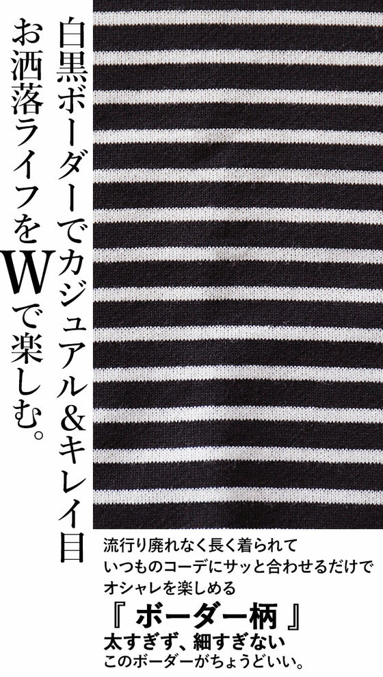 A very convenient striped blouson that will liven up any plain look
