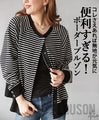 A very convenient striped blouson that will liven up any plain look