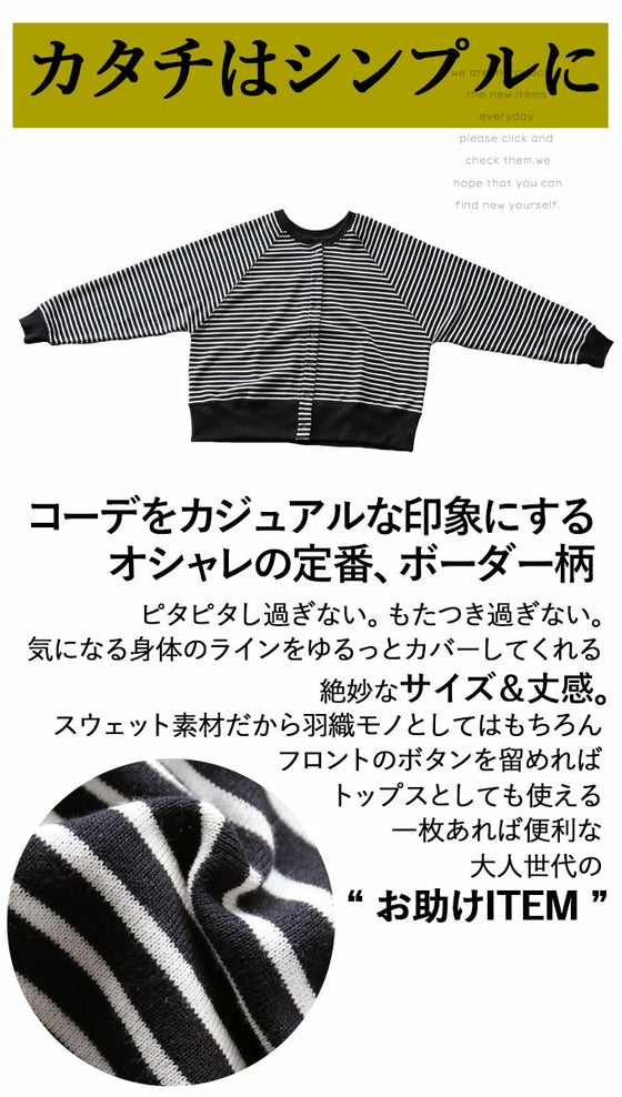 A very convenient striped blouson that will liven up any plain look