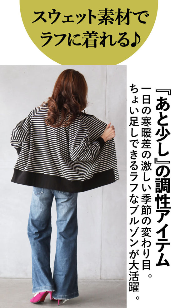 A very convenient striped blouson that will liven up any plain look